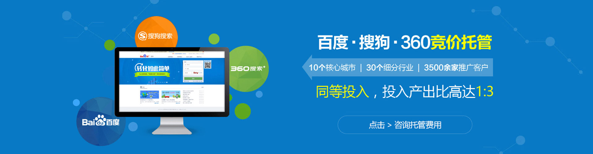广德竞价开户